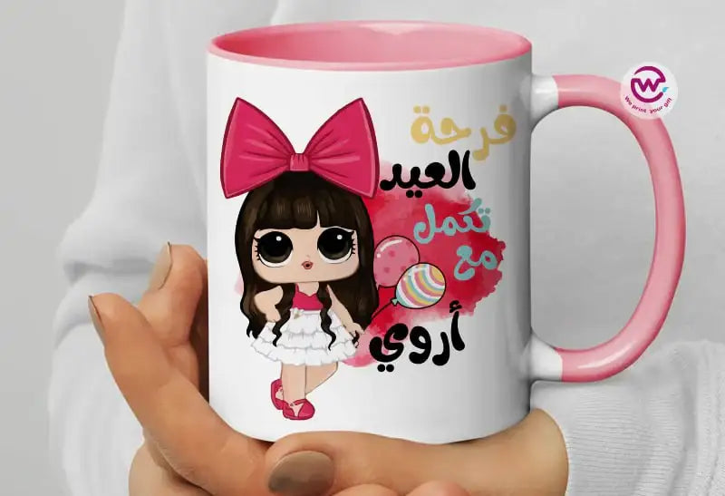 Personalized mug- colored inside mug- Eid - WE PRINT