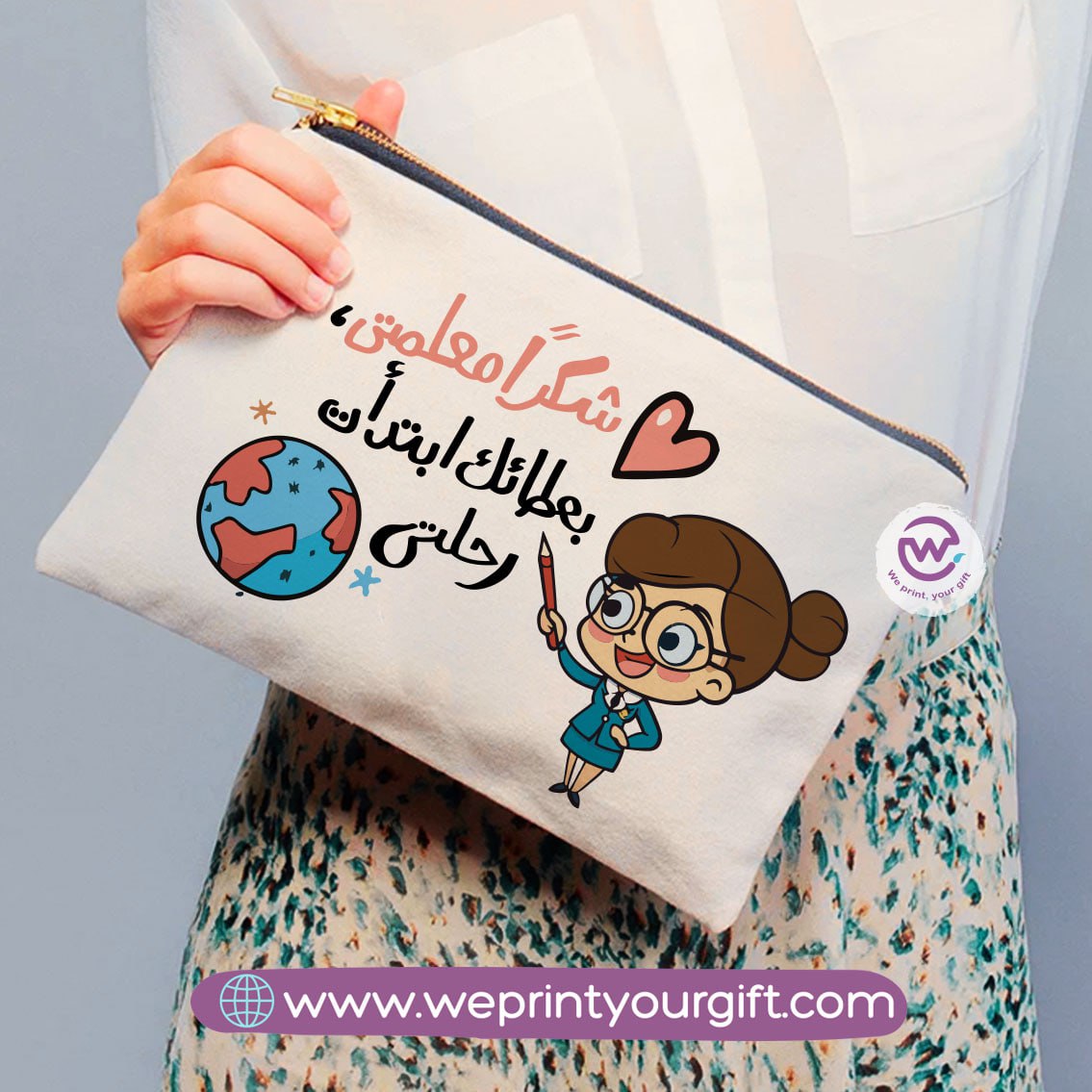 Teacher Pencil Case- Names