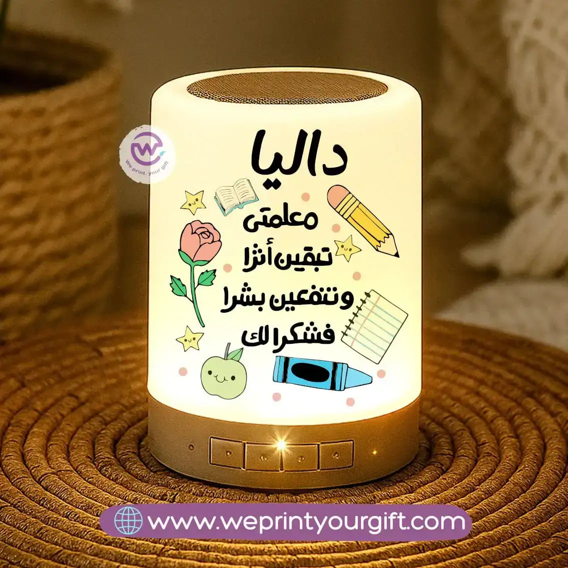 Touch Lamp Speaker- Teacher - WE PRINT