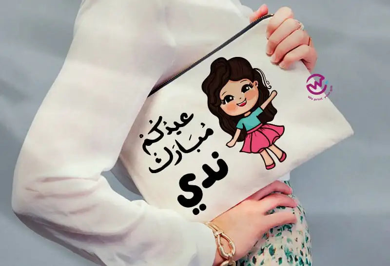 custom Eid case - WE PRINT