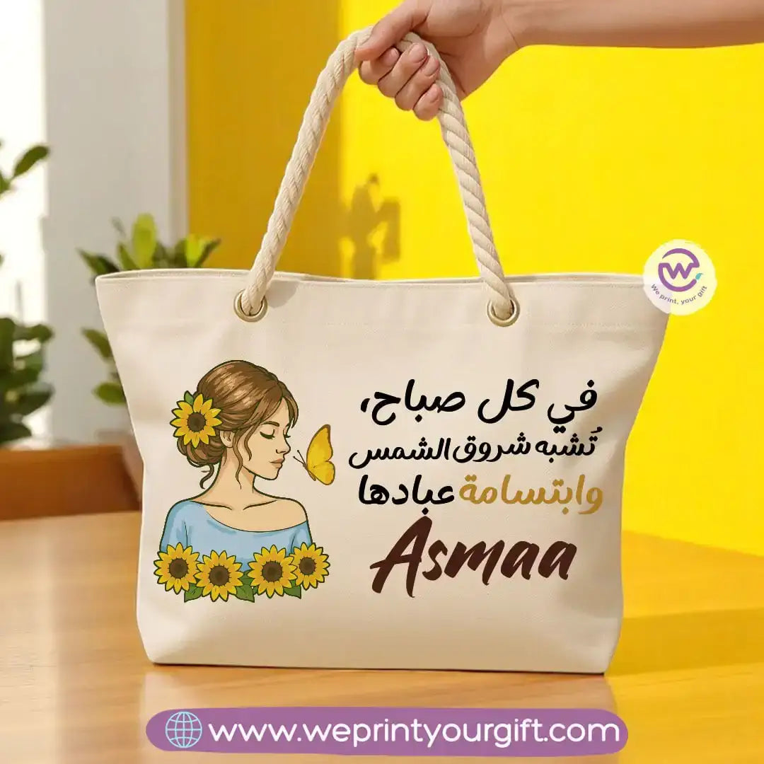 Sea bag- Sunflower - WE PRINT
