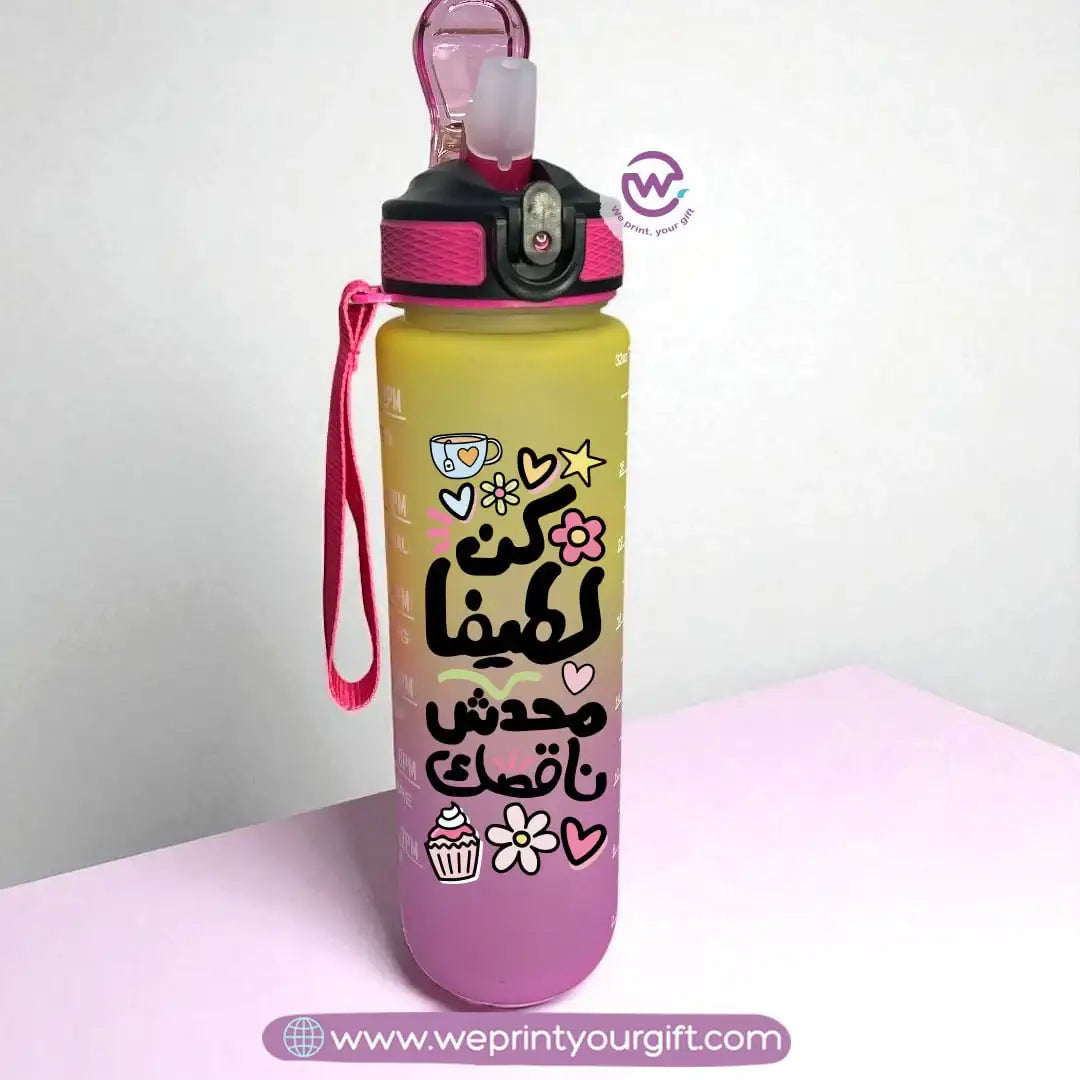 Colorful Plastic Bottle - 900 ml bottle- Motivation - WE PRINT