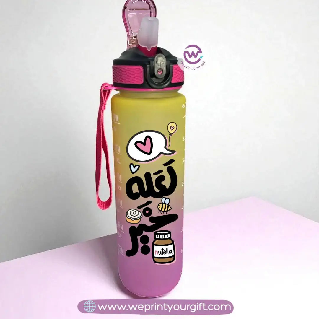 Colorful Plastic Bottle - 900 ml bottle- Motivation - WE PRINT