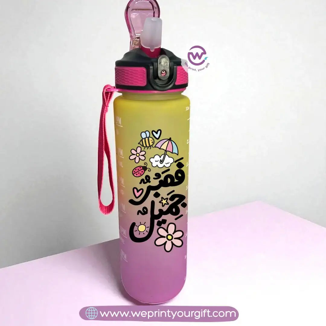 Colorful Plastic Bottle - 900 ml bottle- Motivation - WE PRINT