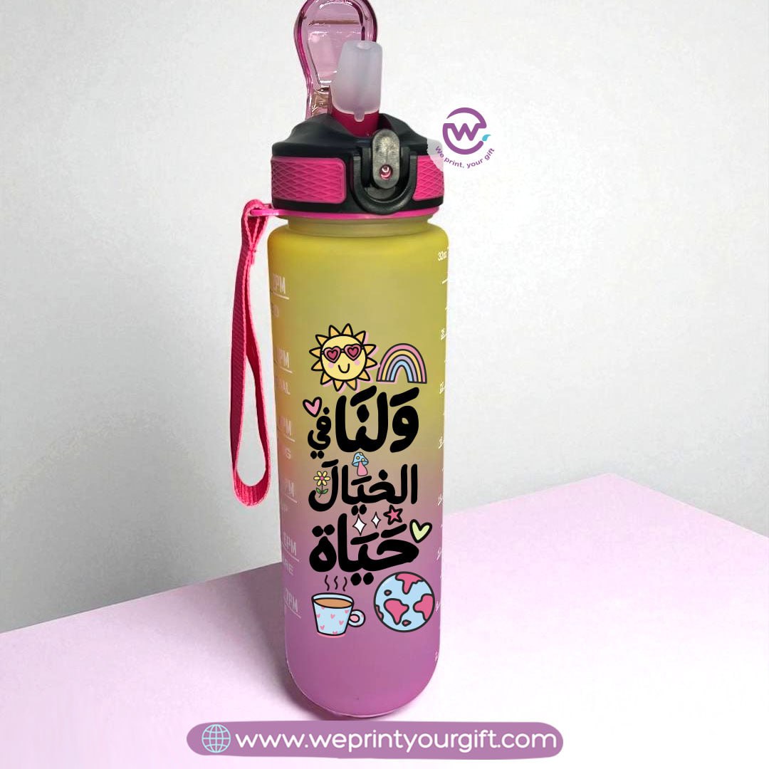 Colorful Plastic Bottle - 900 ml bottle- Motivation