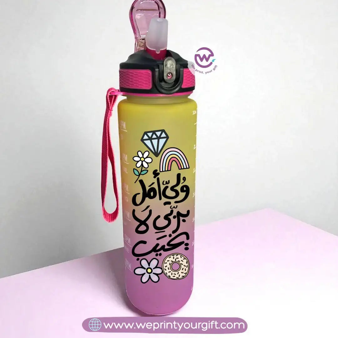 Colorful Plastic Bottle - 900 ml bottle- Motivation - WE PRINT