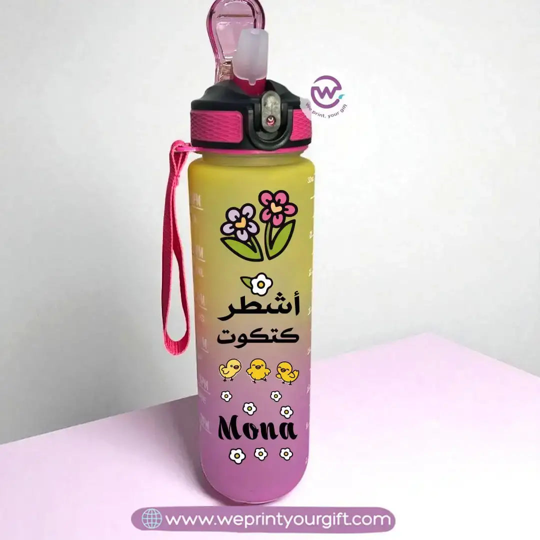 Motivational Colorful Plastic Bottle with Straw - WE PRINT