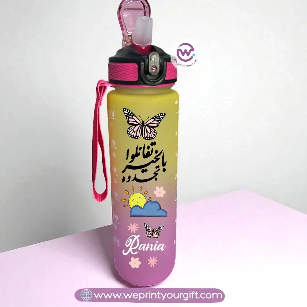 Motivational Colorful Plastic Bottle with Straw - WE PRINT