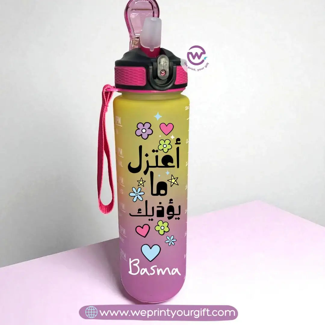 Motivational Colorful Plastic Bottle with Straw - WE PRINT
