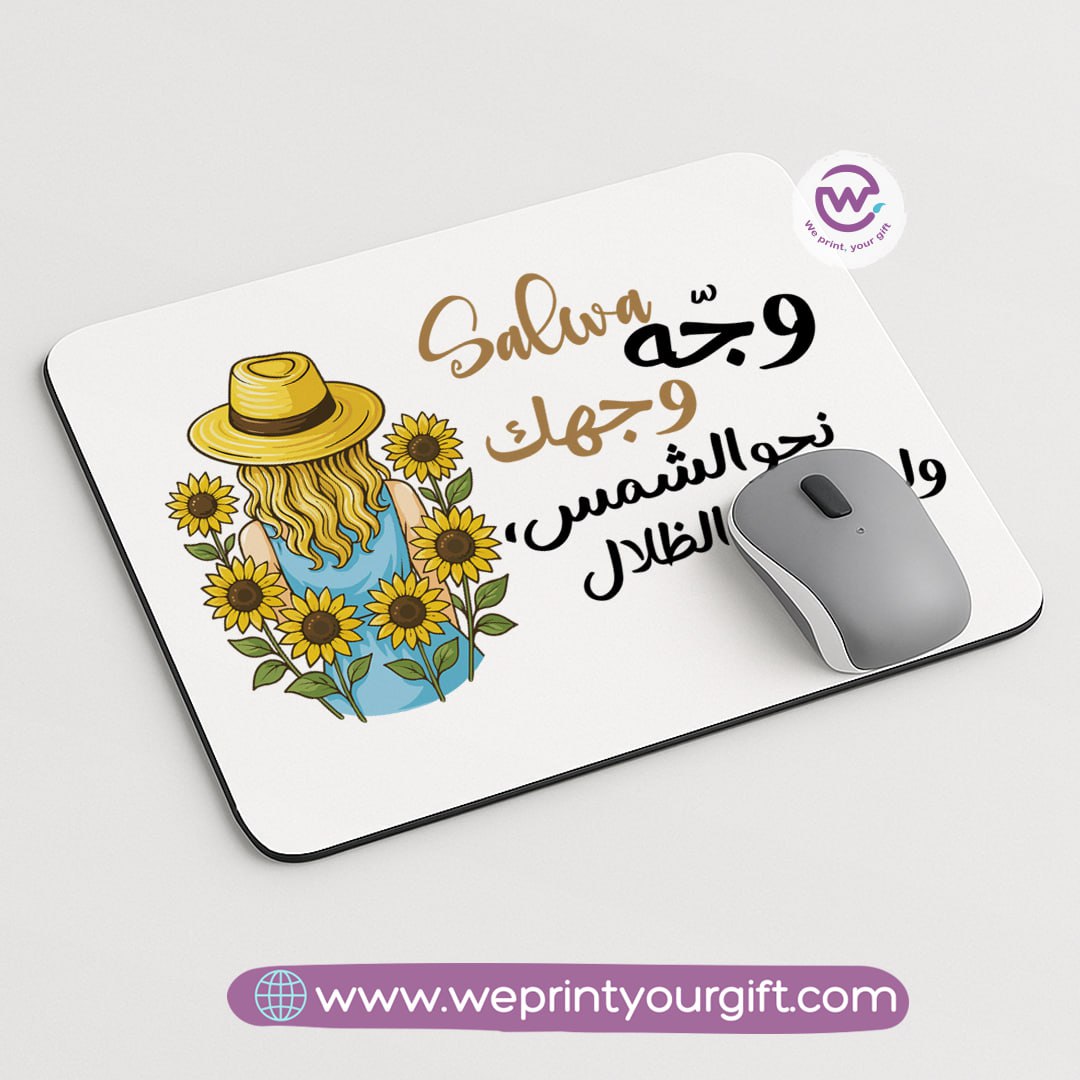 لوحة ماوس مخصصة - عباد الشمس