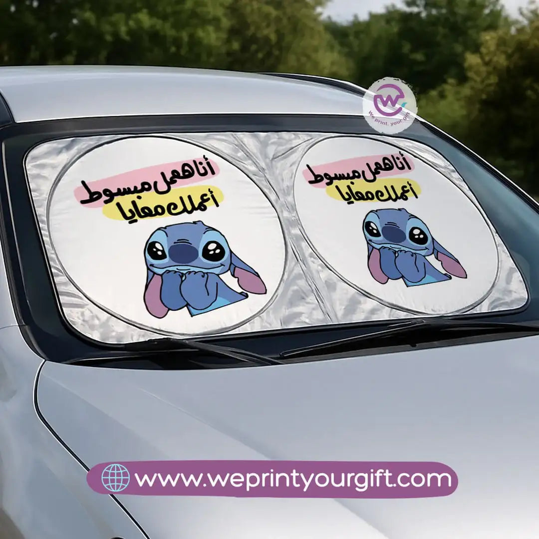 Front Car Sunshade- Stitch - WE PRINT