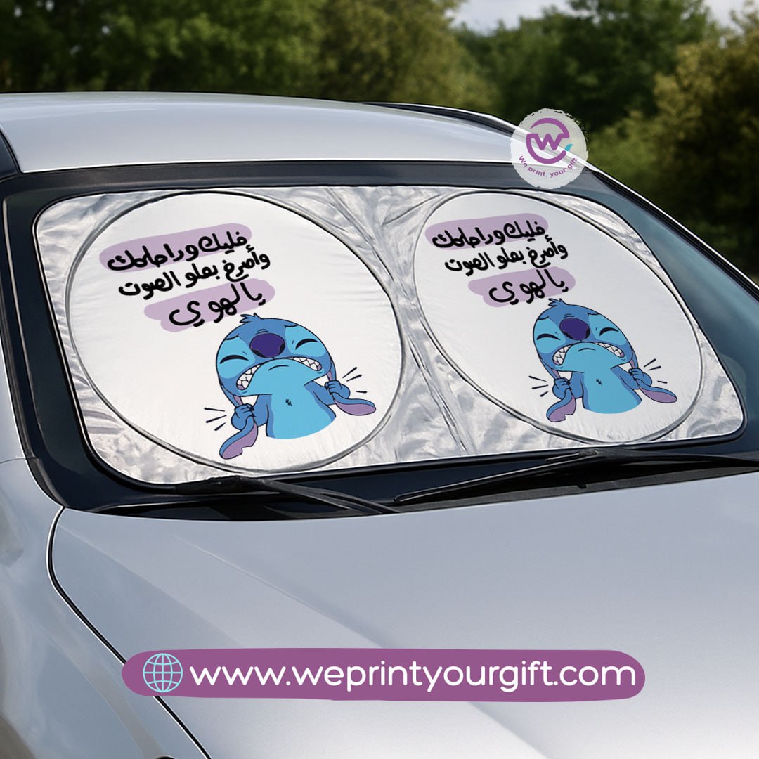 Front Car Sunshade- Stitch