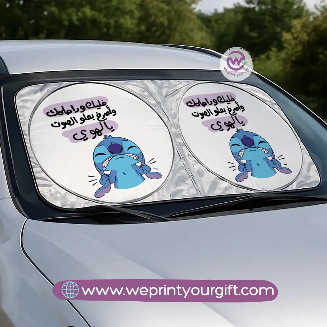 Front Car Sunshade- Stitch - WE PRINT