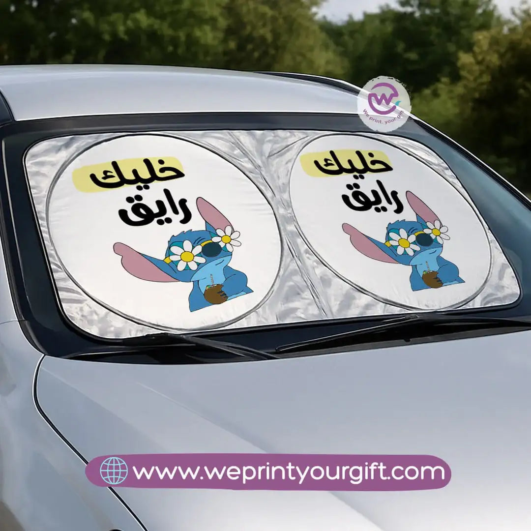Front Car Sunshade- Stitch - WE PRINT
