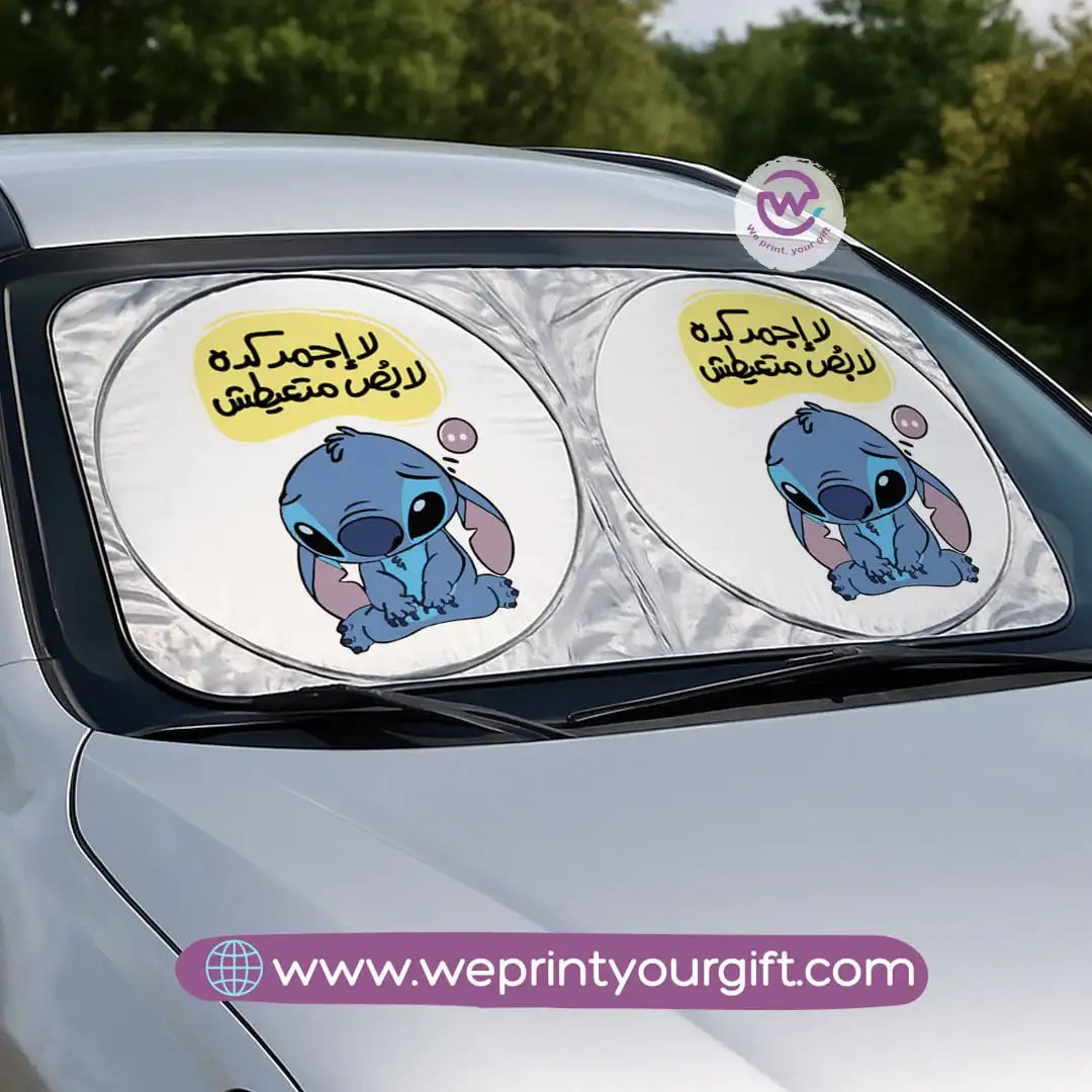 Front Car Sunshade- Stitch - WE PRINT