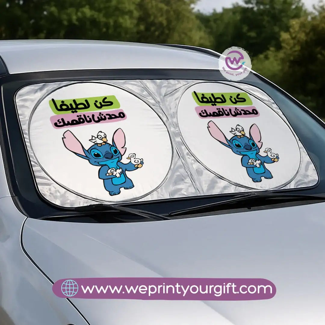 Front Car Sunshade- Stitch - WE PRINT