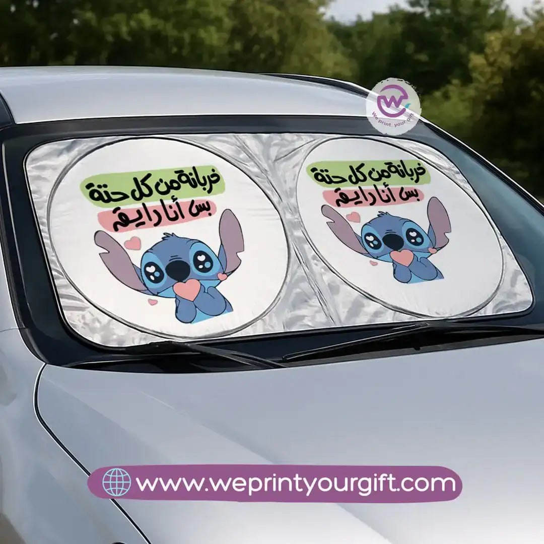 Front Car Sunshade- Stitch - WE PRINT