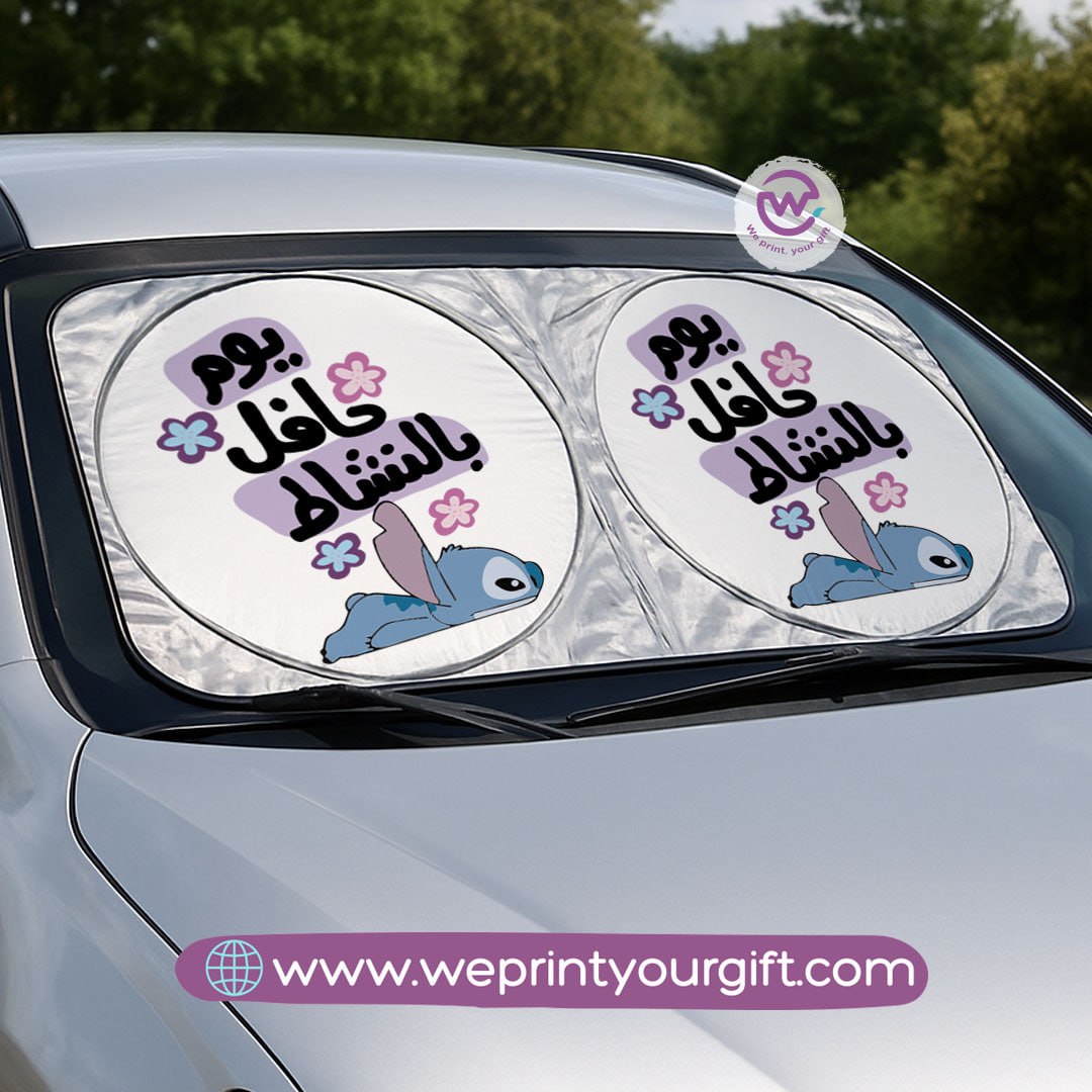 Front Car Sunshade- Stitch