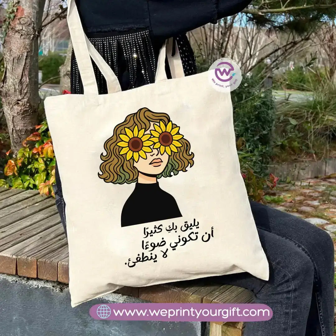 Tote bag for women- Sunflower - WE PRINT