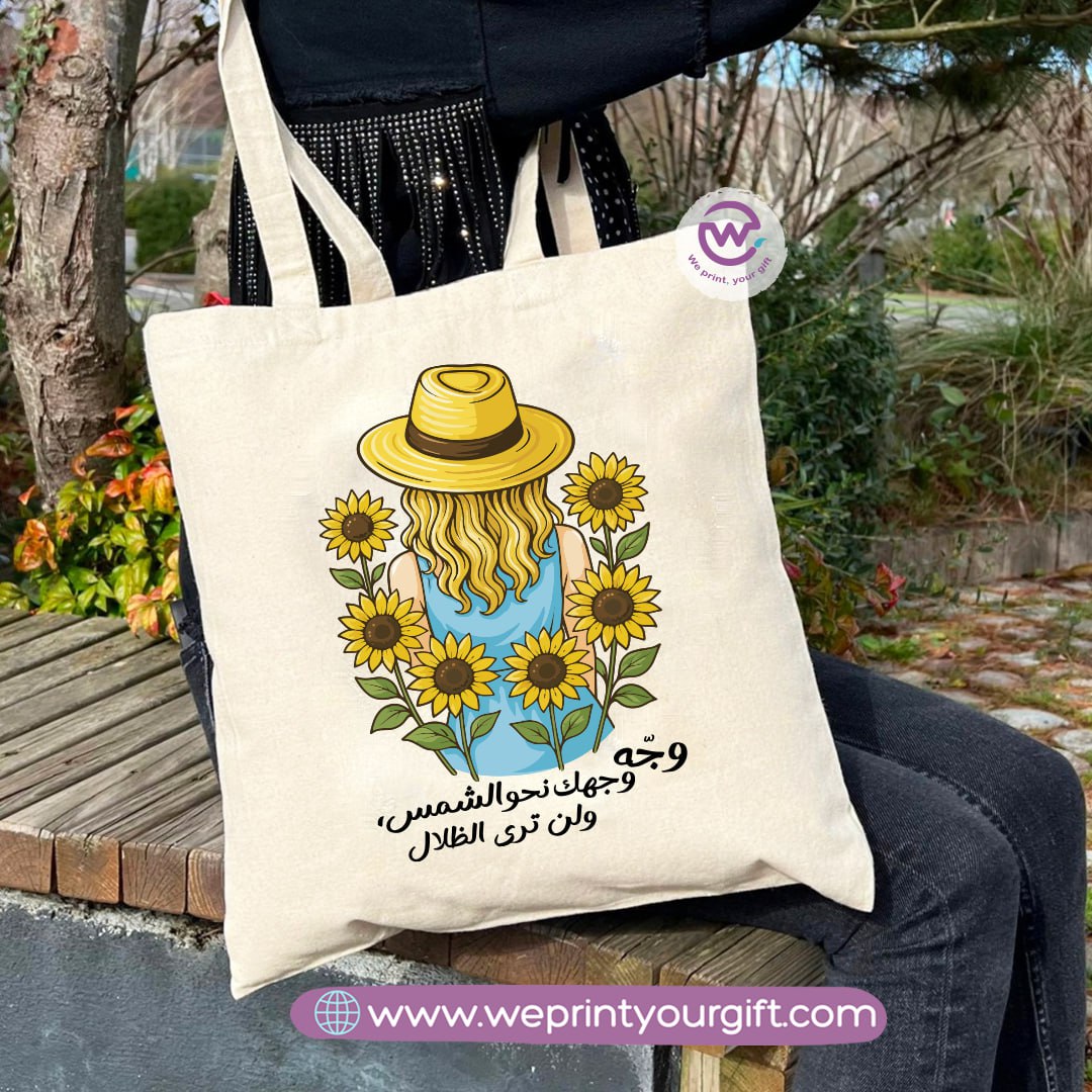 Tote bag for women- Sunflower