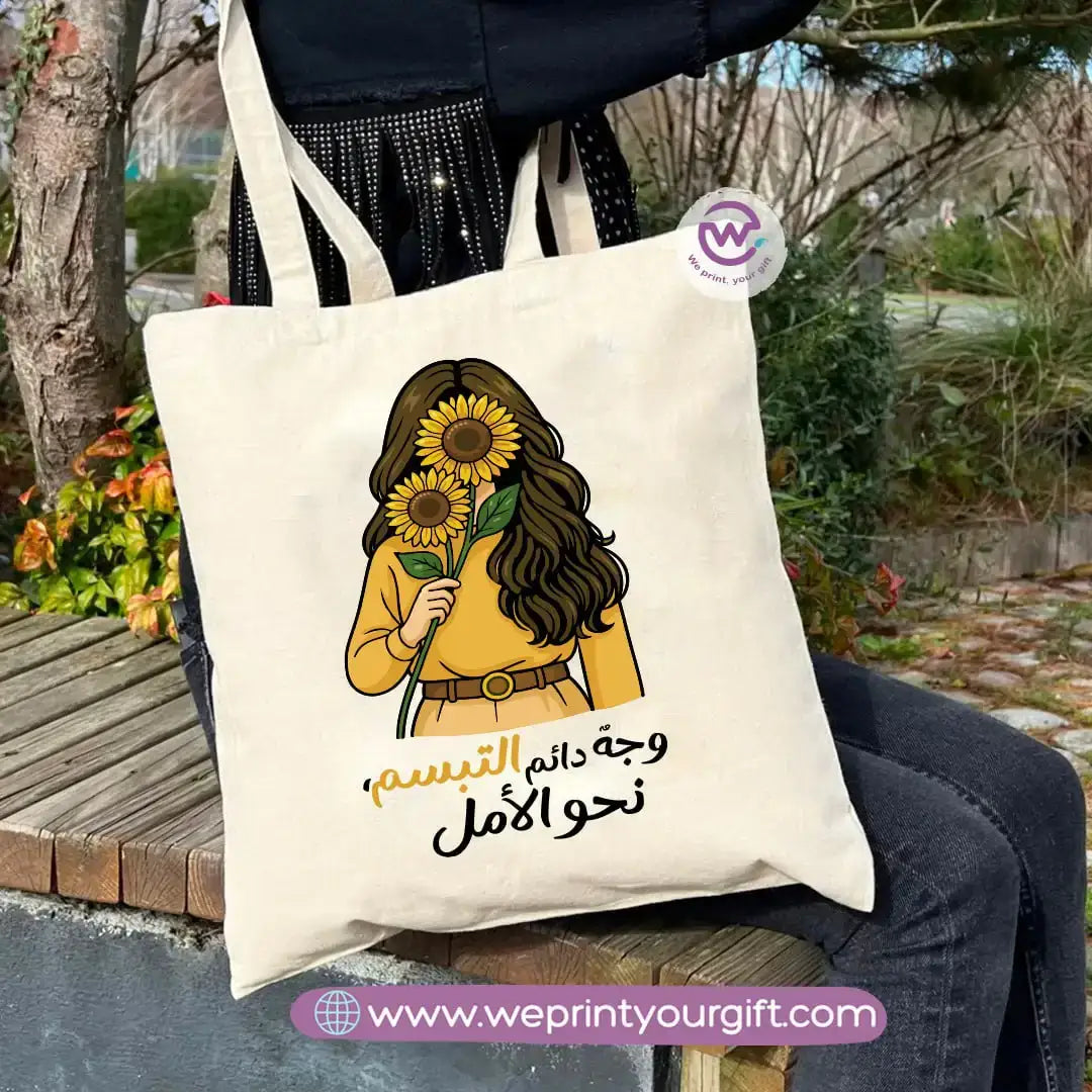 Tote bag for women- Sunflower - WE PRINT