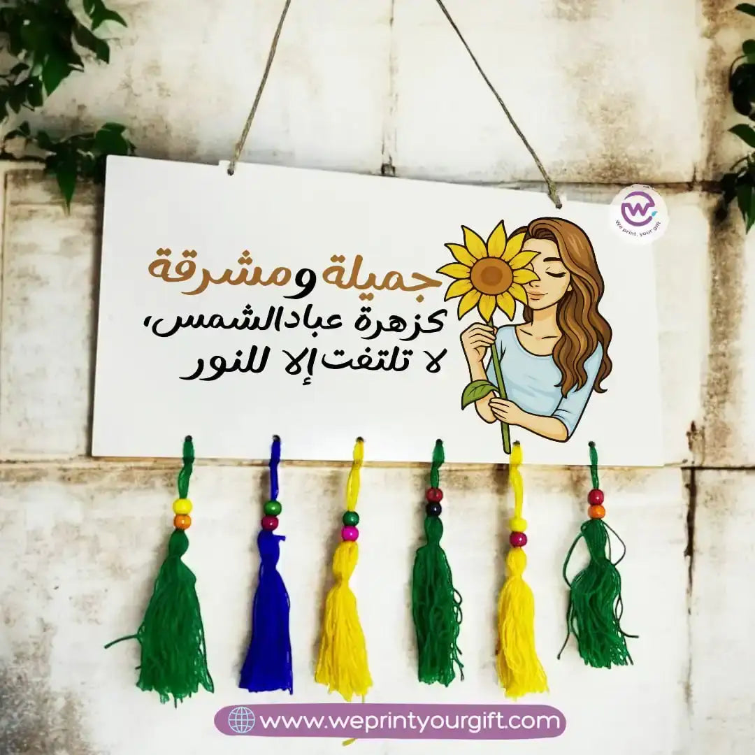 Wooden wall hanging- Sunflower - WE PRINT