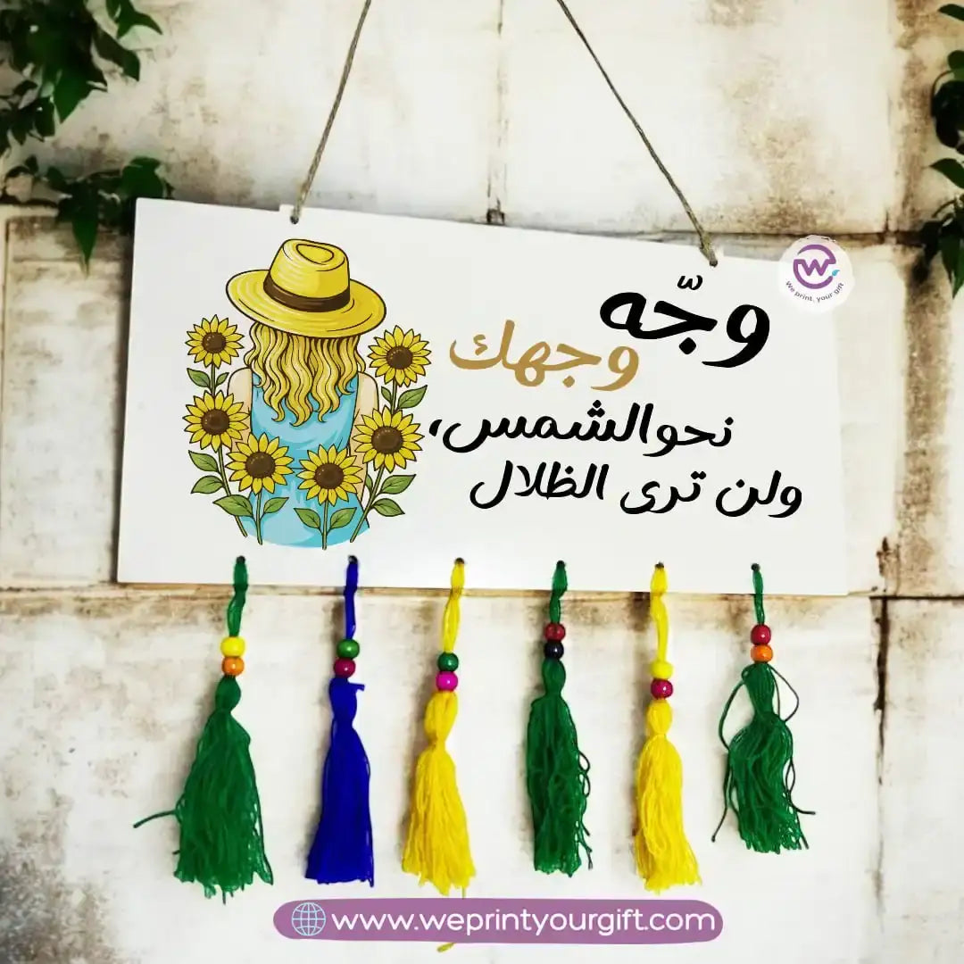 Wooden wall hanging- Sunflower - WE PRINT