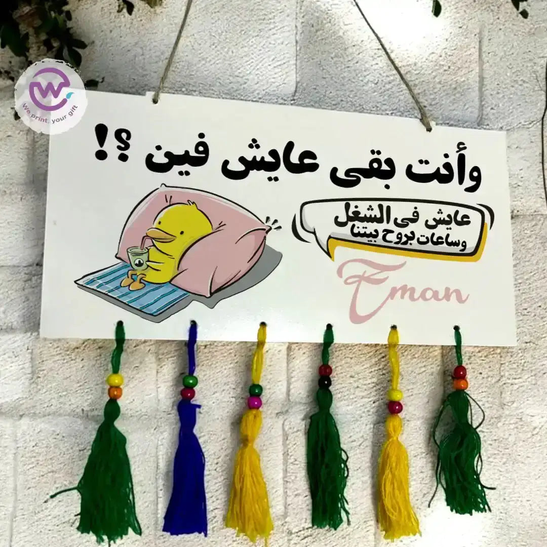 Wall sign- Comic - WE PRINT