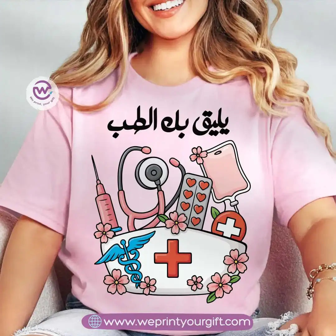 Graduation T-shirt- Pink - WE PRINT