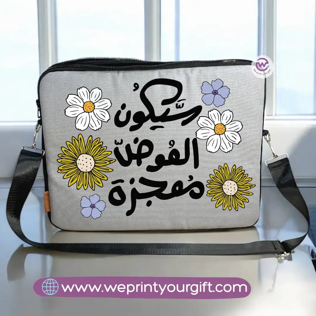 Fabric laptop sleeve- Arabic motivation - WE PRINT