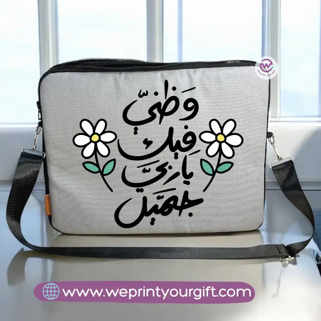 Fabric laptop sleeve- Arabic motivation