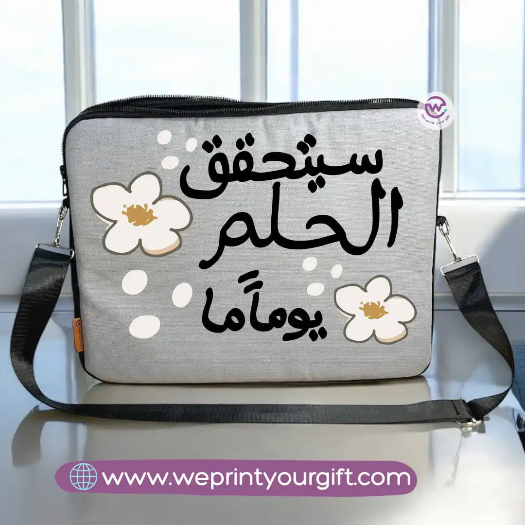 Fabric laptop sleeve- Arabic motivation