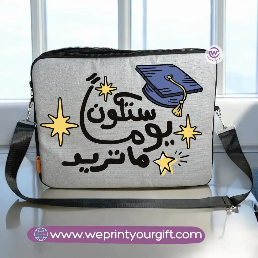 Fabric laptop sleeve- Arabic motivation - WE PRINT