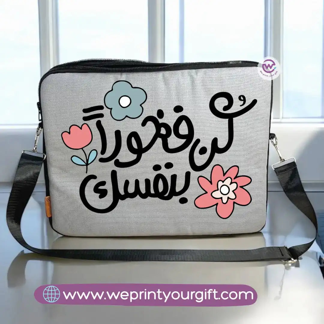 Fabric laptop sleeve- Arabic motivation