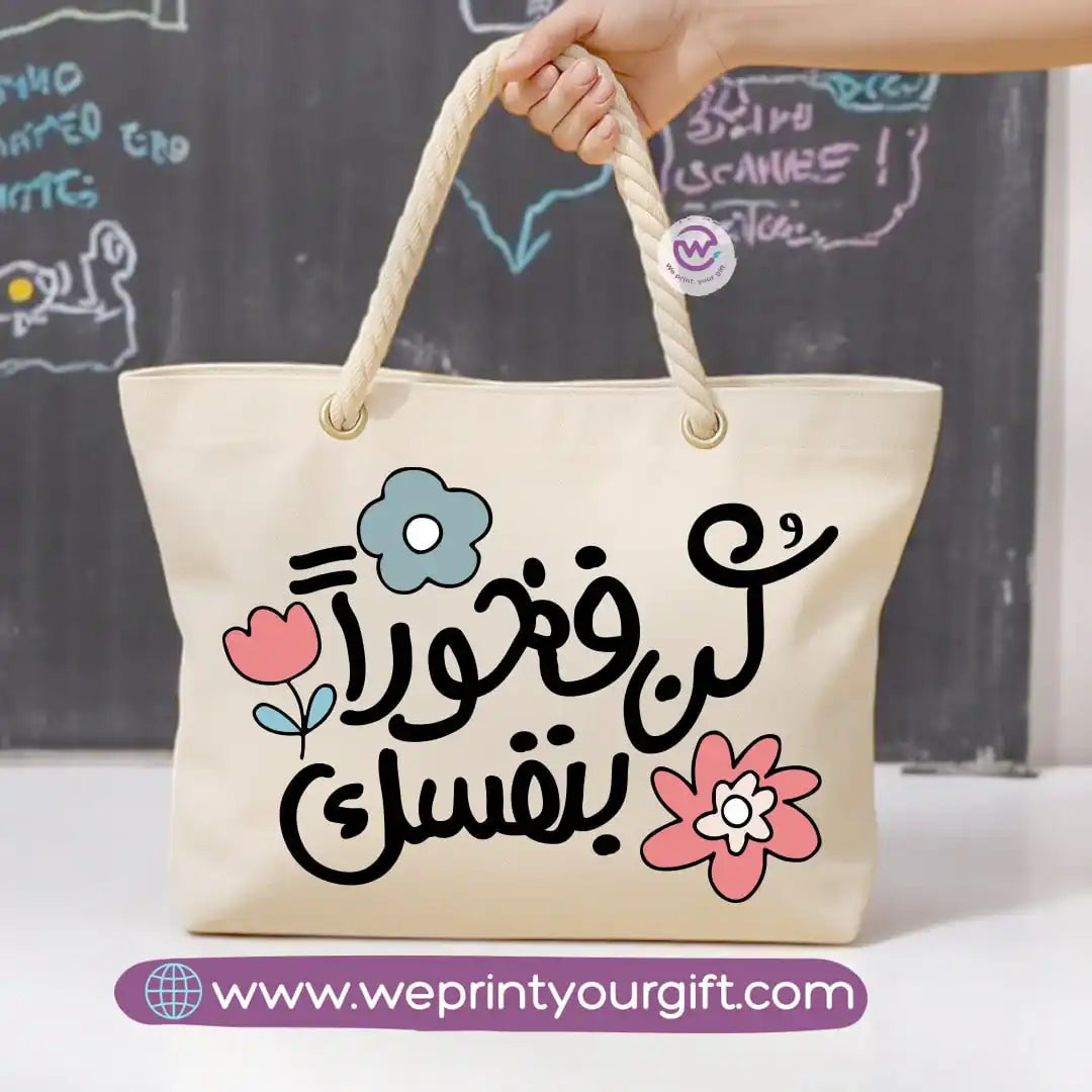 Beach bag- Arabic Inspiration