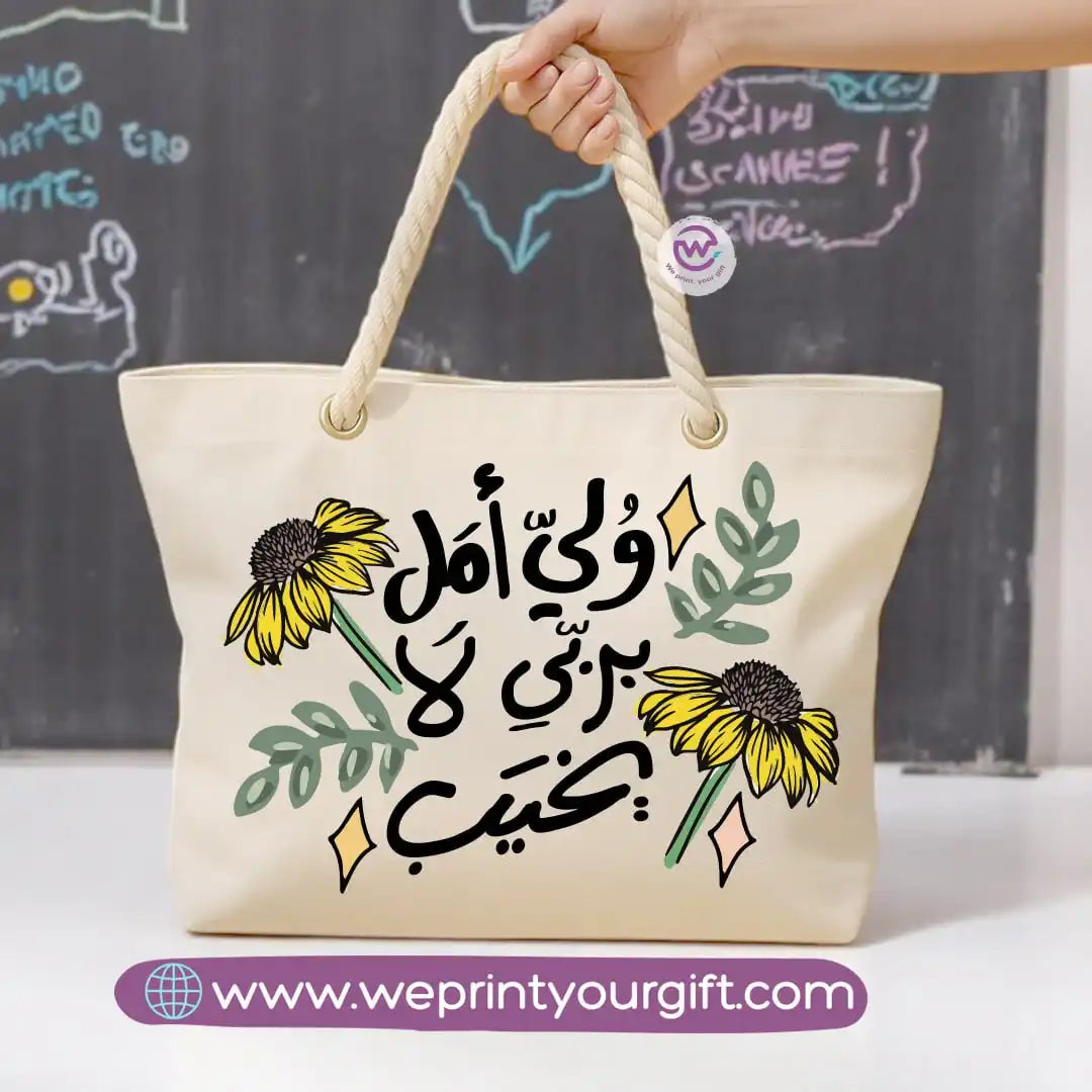 Beach bag- Arabic Inspiration