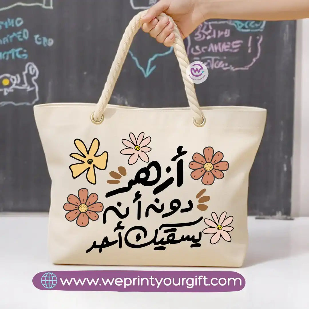 Beach bag- Arabic Inspiration