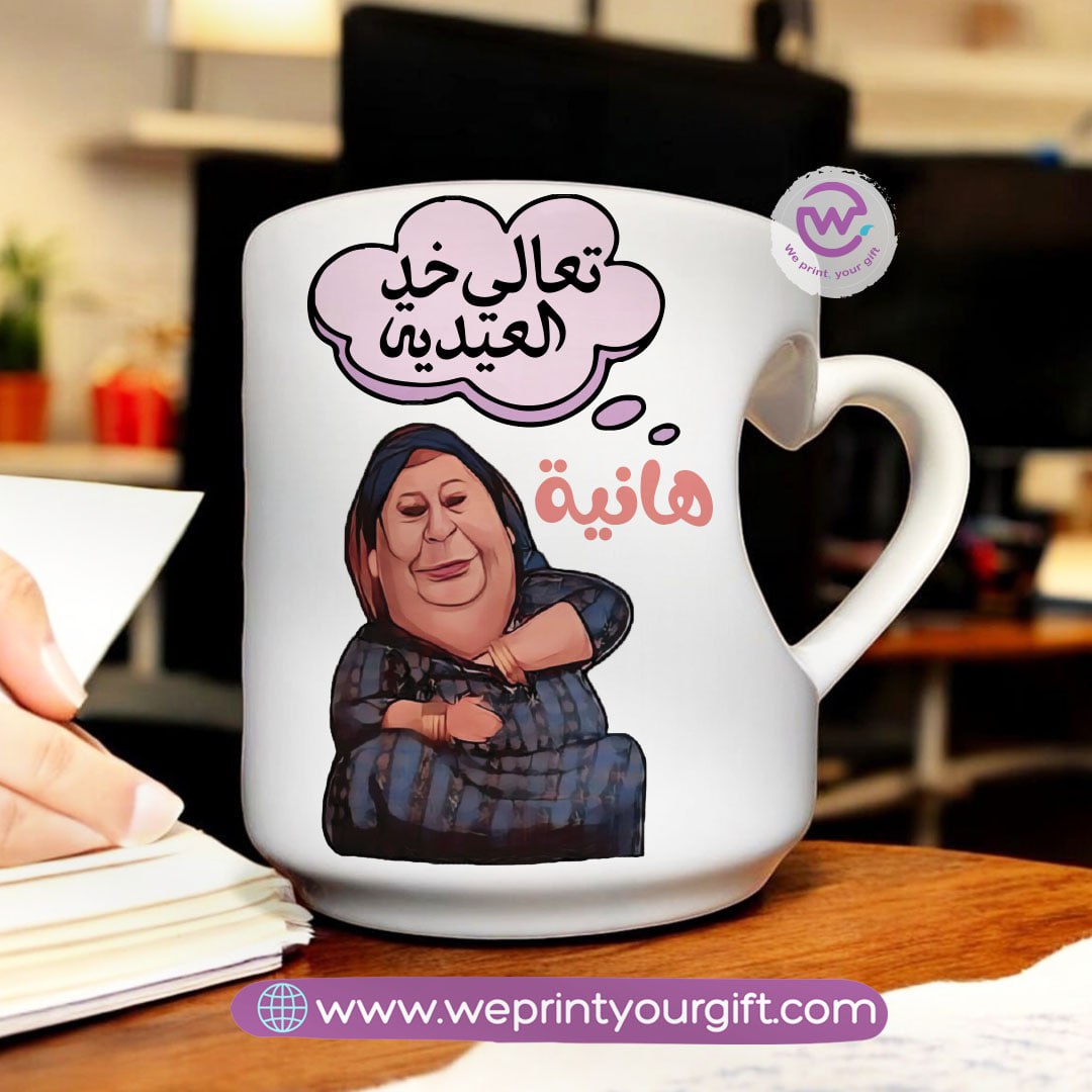 Eid Mug- Heart Handle Mug- comic - WE PRINT