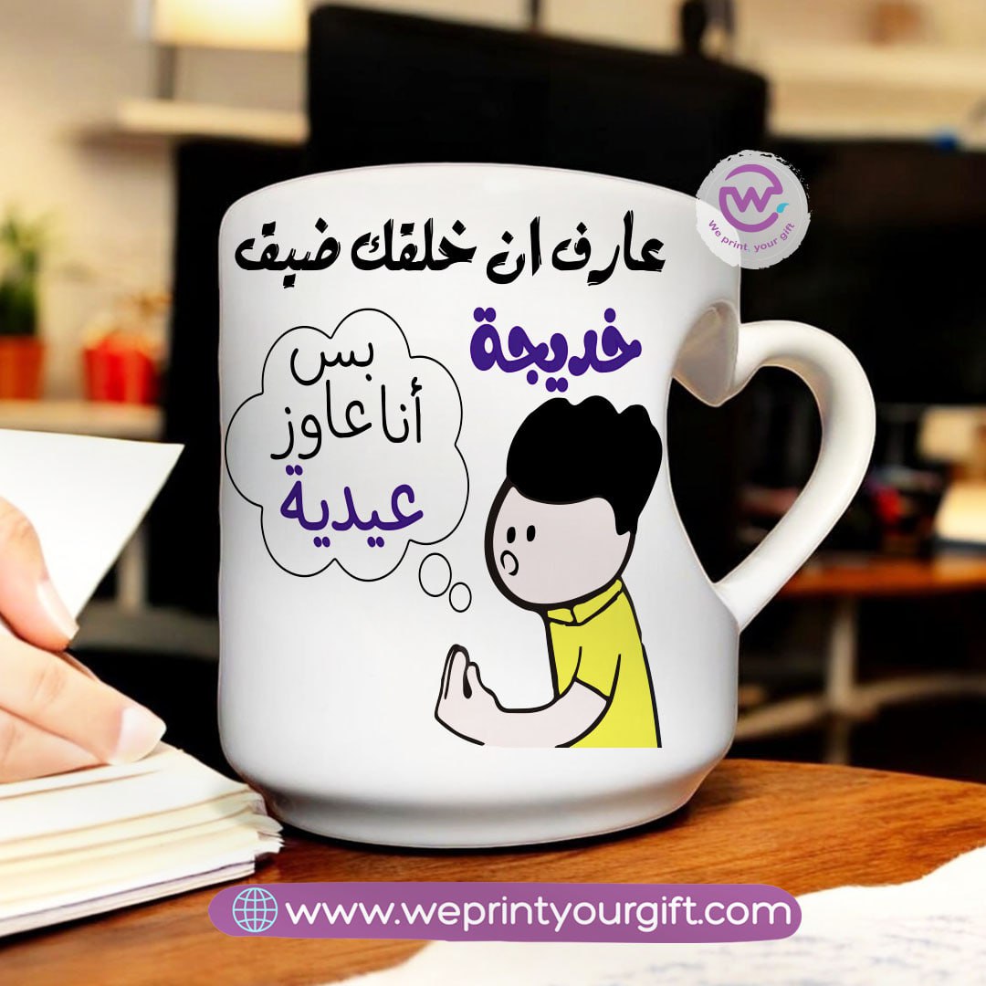 Eid Mug- Heart Handle Mug- comic - WE PRINT