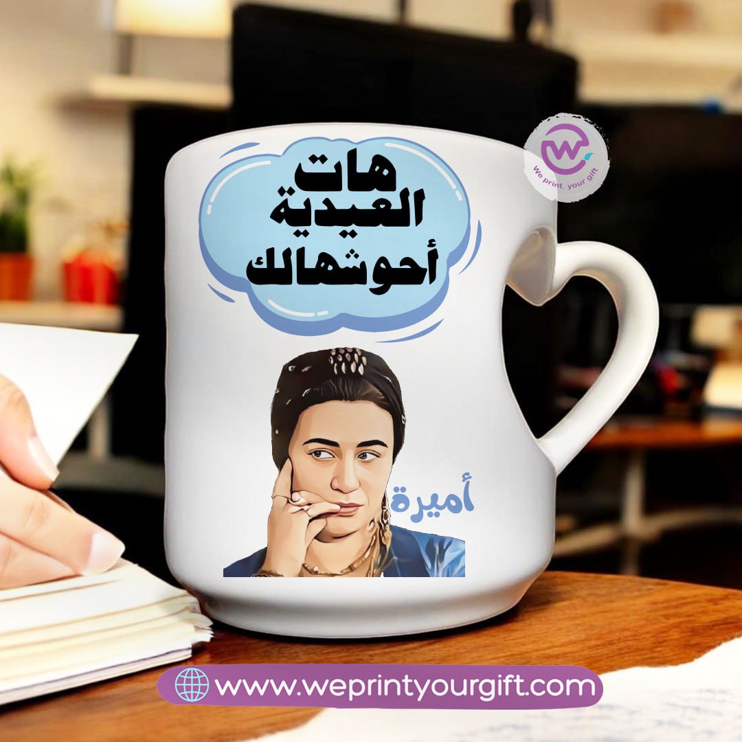 Eid Mug- Heart Handle Mug- comic - WE PRINT