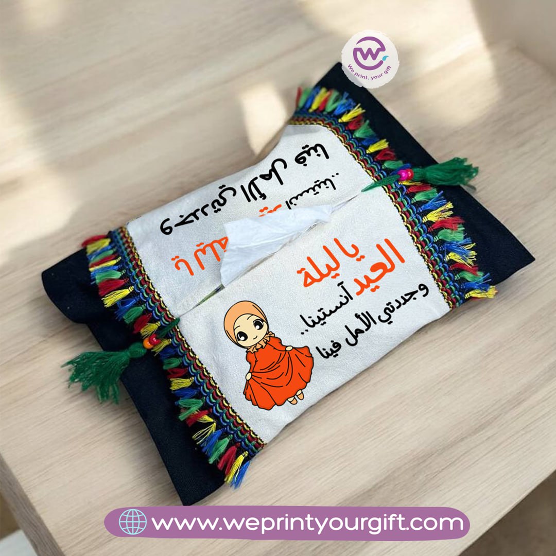 Colorful Tissue Holder- Eid - WE PRINT