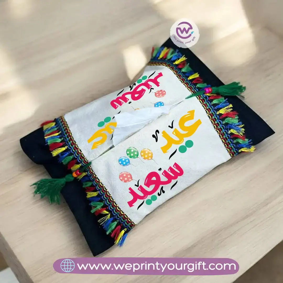 Colorful Tissue Holder- Eid - WE PRINT