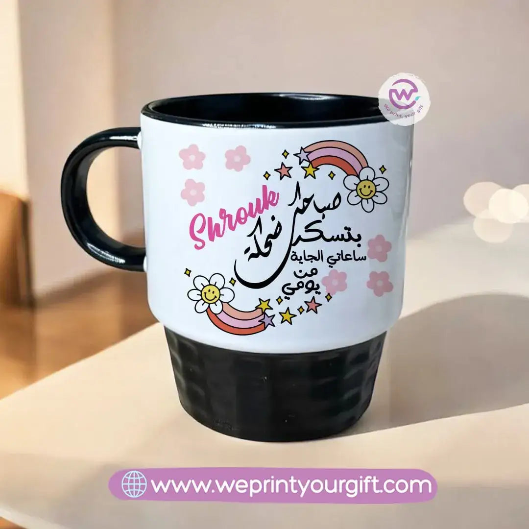 Personalized Mug- Ribbed mug- Arabic quotes - WE PRINT
