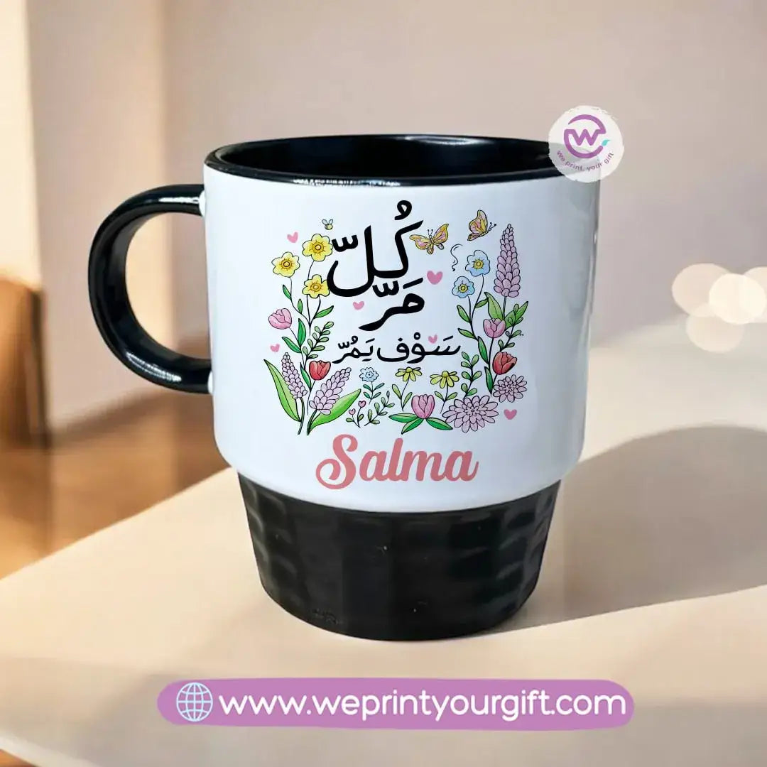 Personalized Mug- Ribbed mug- Arabic quotes - WE PRINT