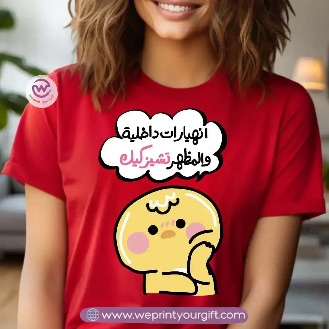 Personalized T-shirt -Chick comic - WE PRINT