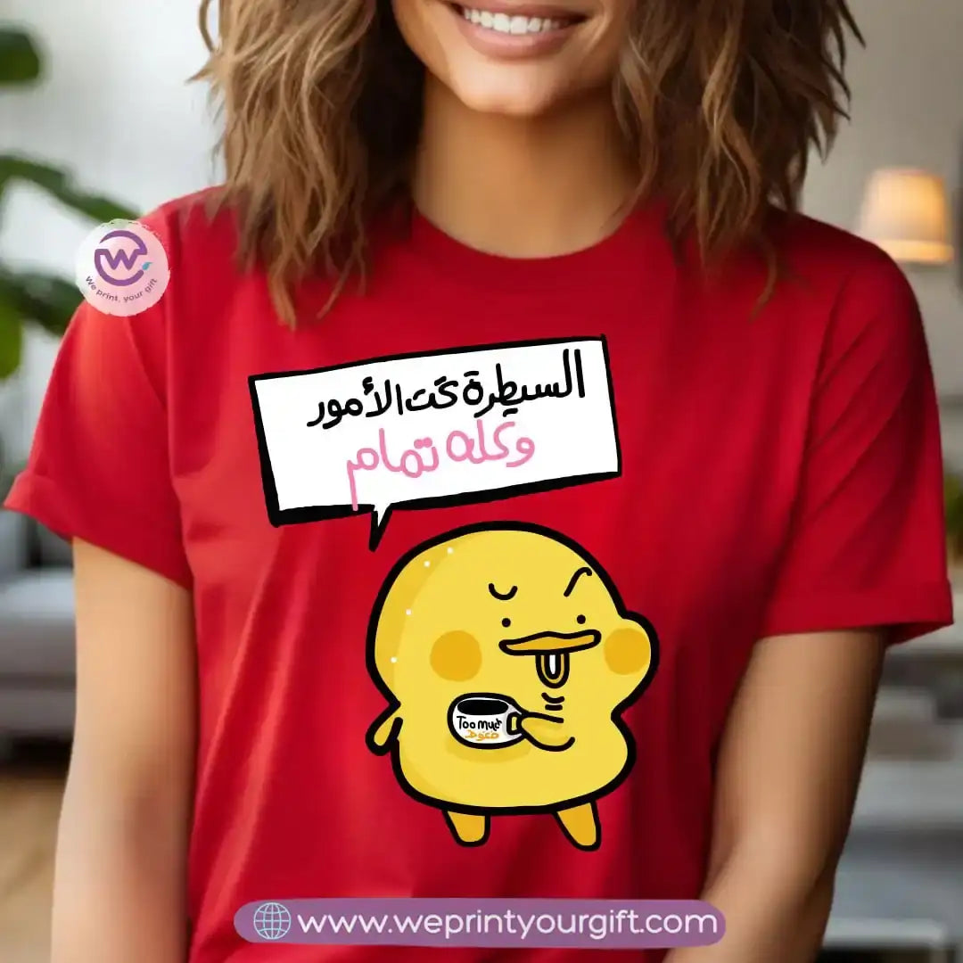 Personalized T-shirt -Chick comic - WE PRINT