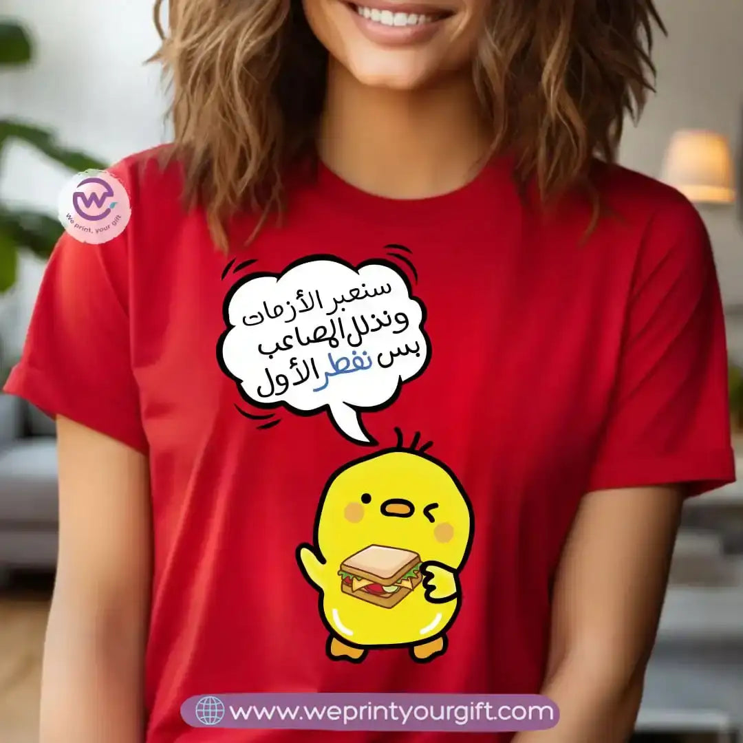 Personalized T-shirt -Chick comic - WE PRINT