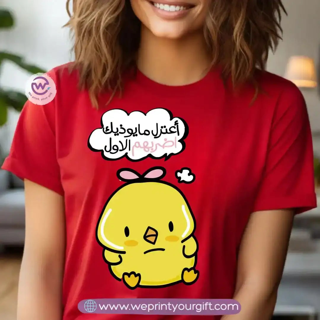 Personalized T-shirt -Chick comic - WE PRINT