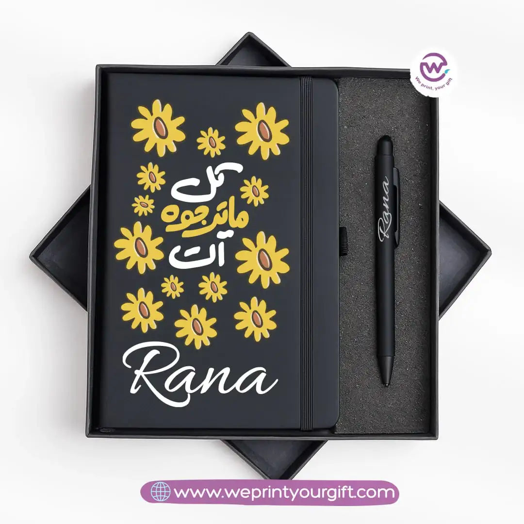 Arabic Motivational Personalized Notebook & Metal Pen Gift Box - WE PRINT