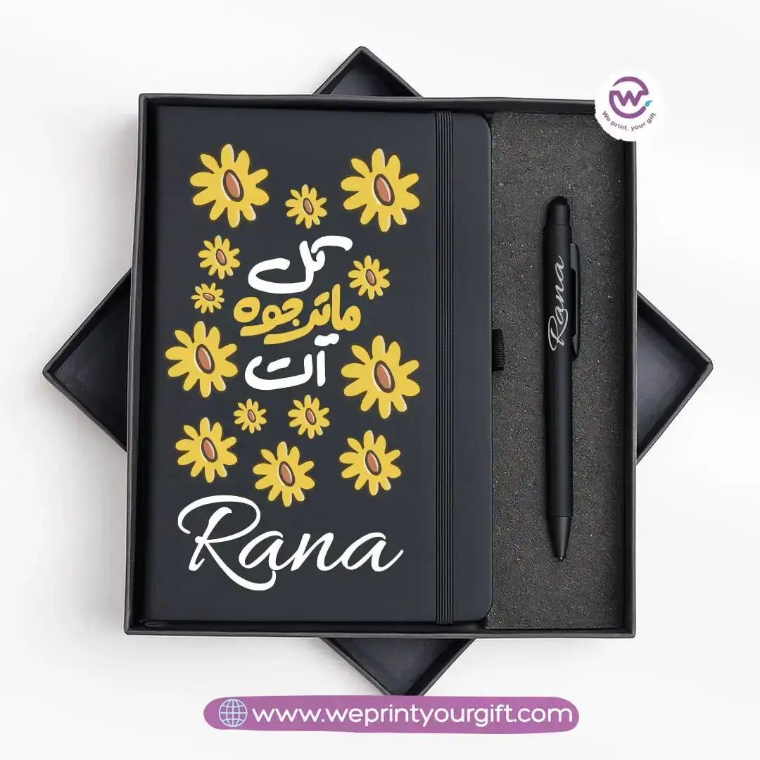 Arabic Motivational Personalized Notebook & Metal Pen Gift Box - WE PRINT
